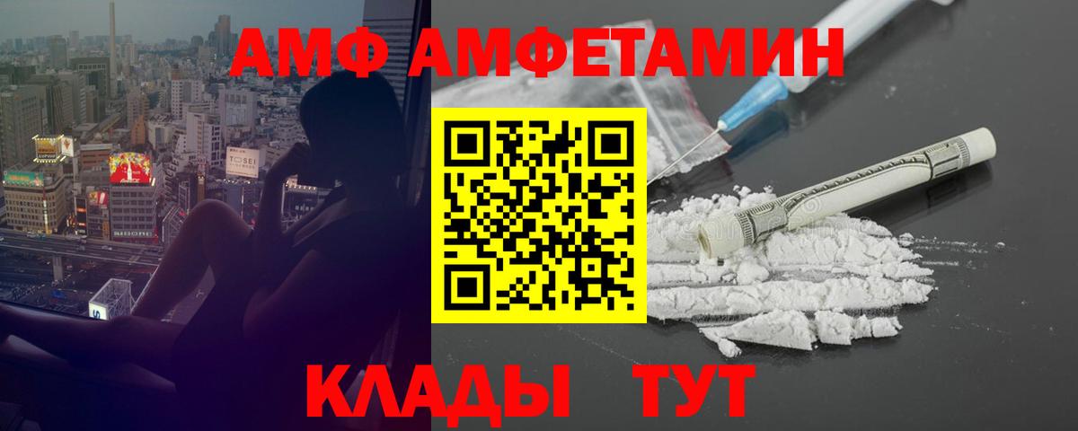 Амфетамин 98% Новотроицк