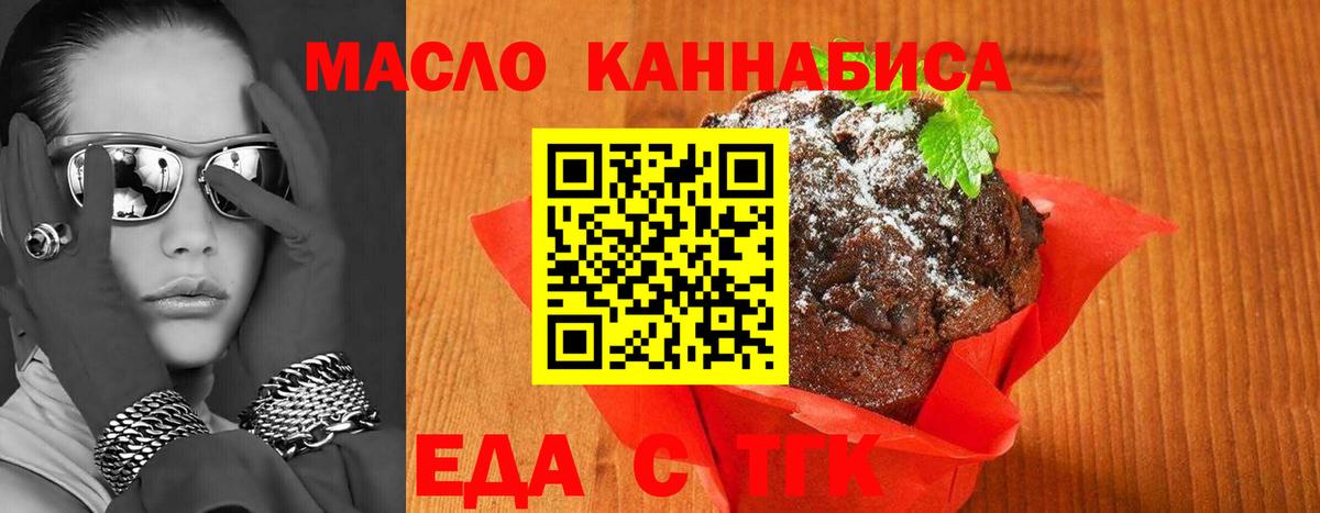 Cannafood марихуана  Вход с VPN  Новотроицк 