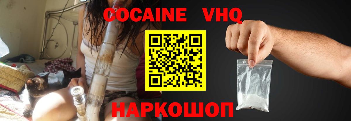 Новотроицк  Cocaine Колумбийский  Вход с VPN 
