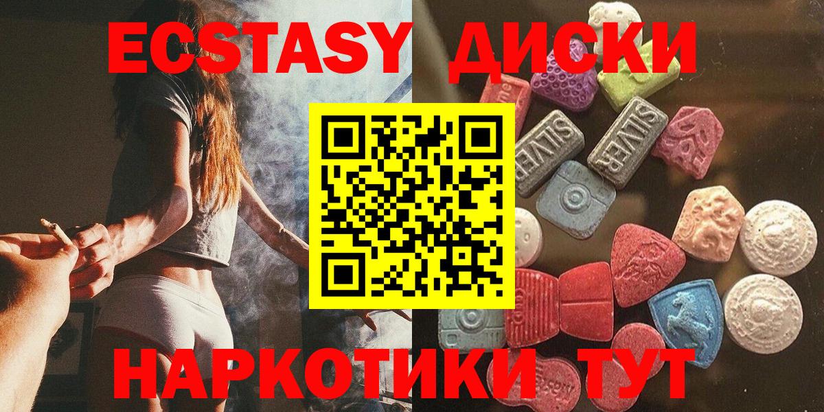 Экстази  Вход с VPN  ЭКСТАЗИ 280 MDMA  Новотроицк  ЭКСТАЗИ louis Vuitton 