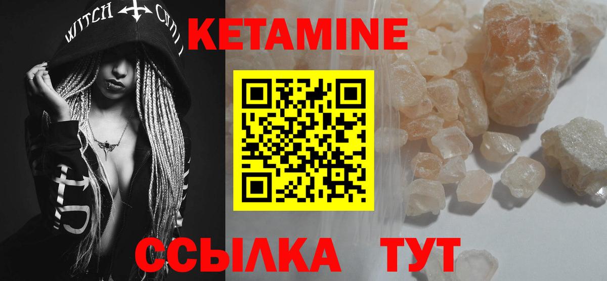 Кетамин ketamine  Вход с VPN  КЕТАМИН VHQ  Новотроицк 