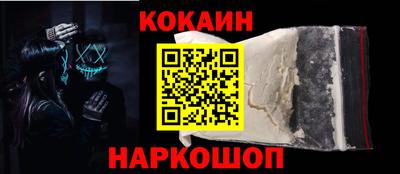 кокаин премиум Севастополь