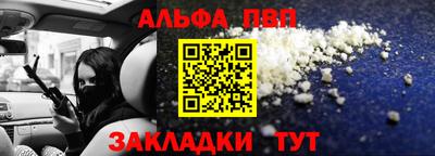 ALPHA-PVP Сланцы