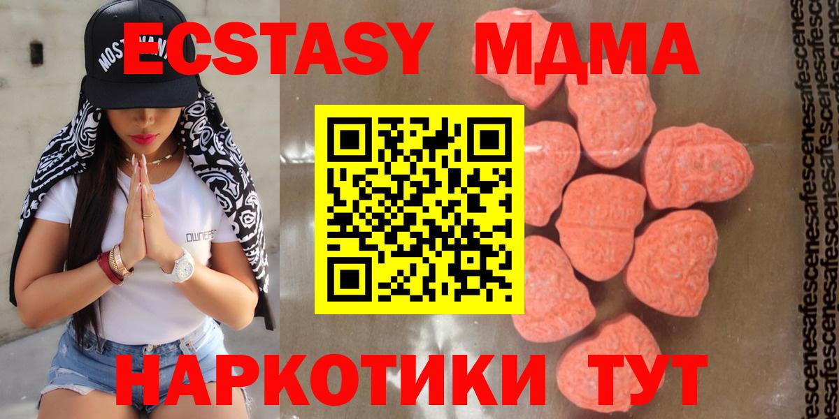 Новотроицк  МДМА молли  MDMA VHQ  Вход с VPN 