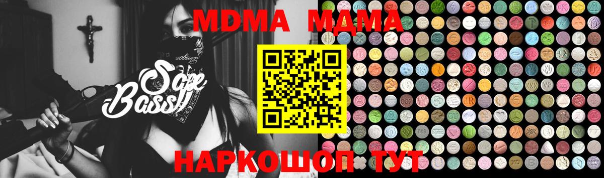 Гашиш  Меф МЯУ МЯУ  Экстази  МЕТАДОН  Новотроицк  МАРИХУАНА  Вход с VPN  Меф кристаллы 