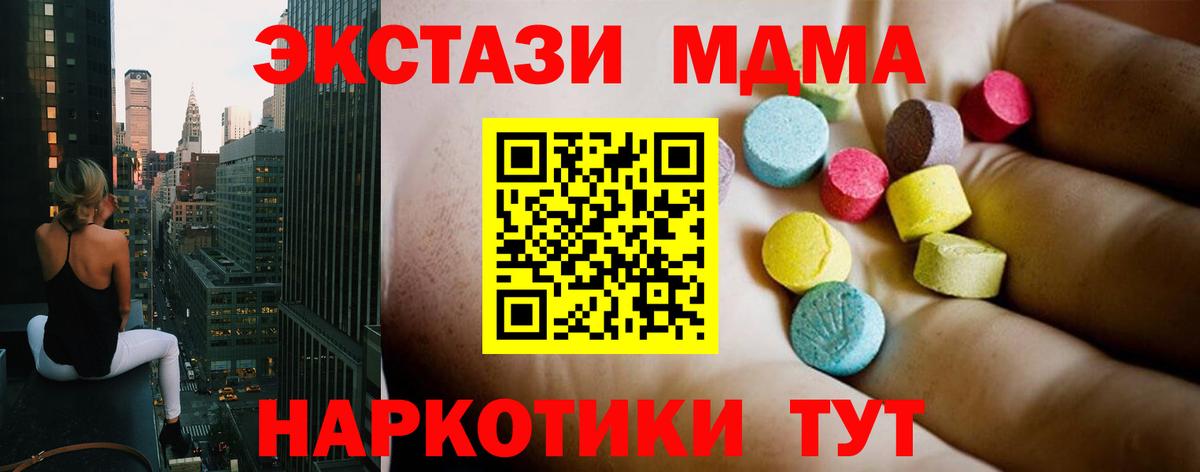 МДМА кристаллы Новотроицк