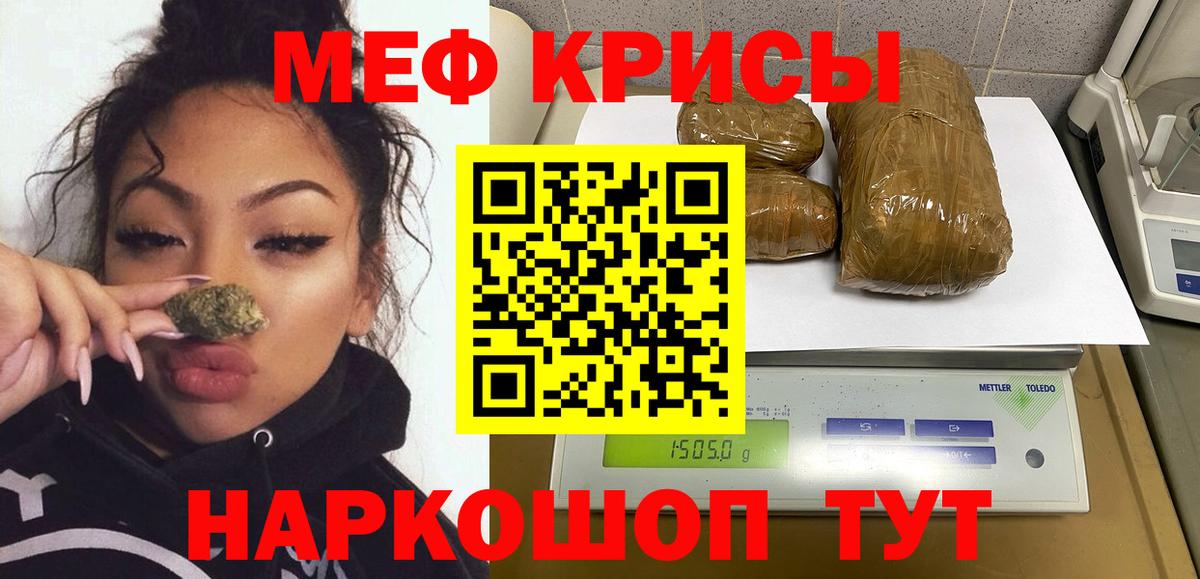 Меф 4 MMC  Вход с VPN  МЕФ  Меф кристаллы  Новотроицк  МЯУ-МЯУ 