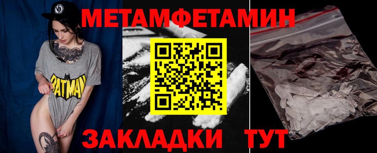 Метамфетамин винт  Вход с VPN  Новотроицк  Метамфетамин винт 