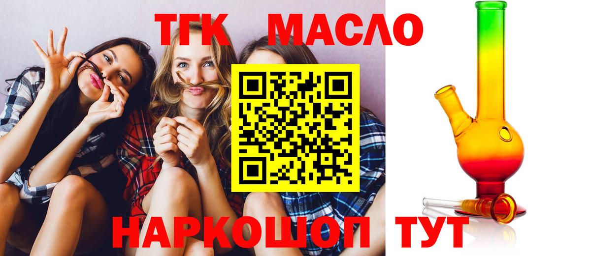купить   Дистиллят ТГК Wax  Вход с VPN  Дистиллят ТГК вейп  Новотроицк 